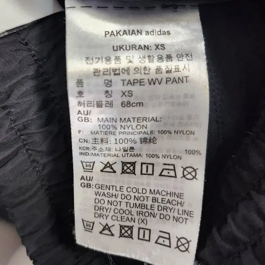 [SOLD OUT] XS아디다스테이프조거팬츠