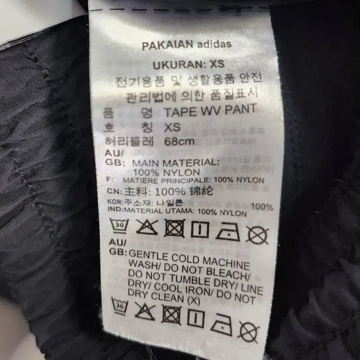 [SOLD OUT] XS아디다스테이프조거팬츠