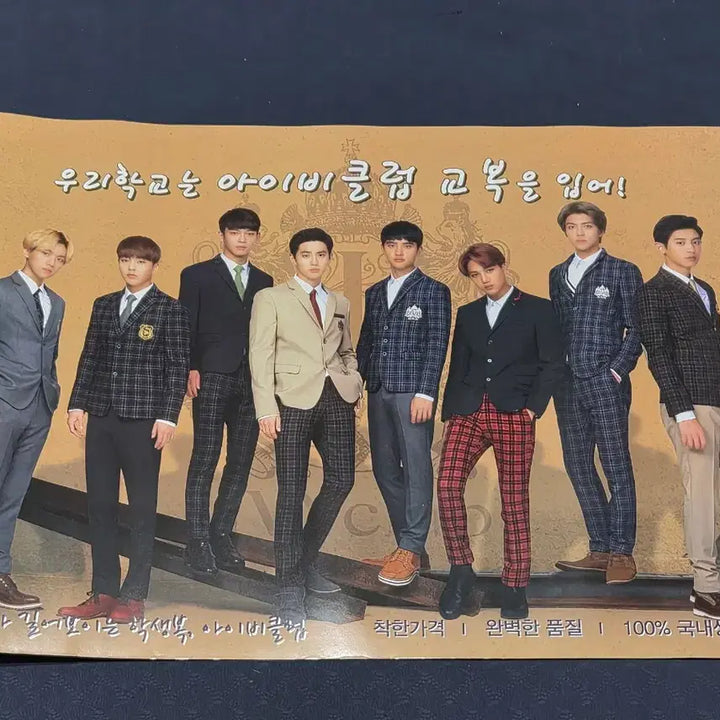 [BUNJANG] EXO Group Love Me Right Poster Bundle Set / 엑소 포스터 브로마이드(일괄판매)