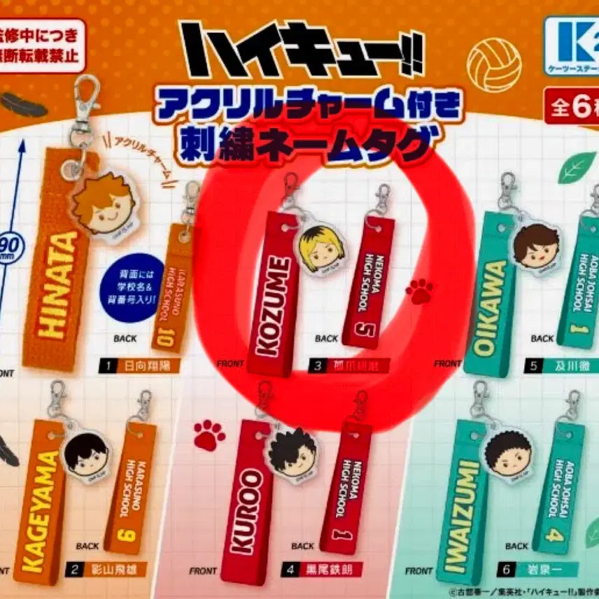 [BUNJANG] Haikyu Kenma Name Tag Gacha / 미개봉) 하이큐 네임택 가챠 켄마