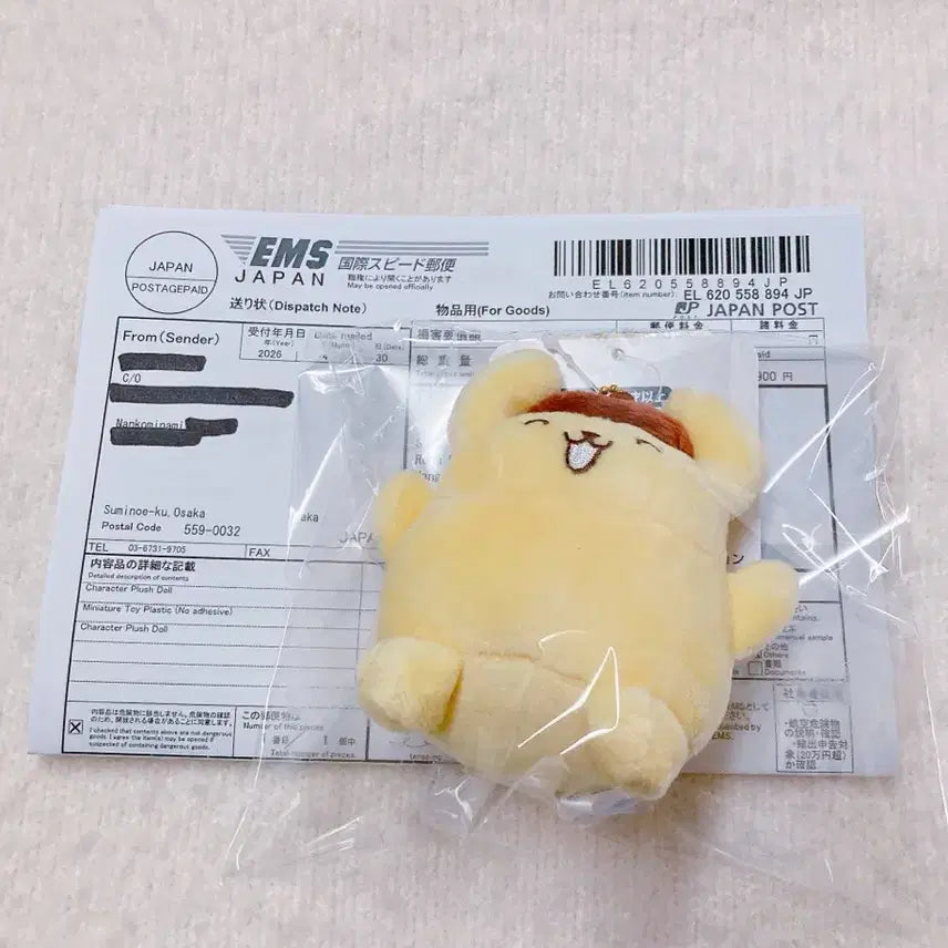 [BUNJANG] Sanrio Pompompurin 30th Anniversary Mascot Plush Keychain / (현물/예약) 산리오 폼폼푸린 30주년 마스코트 인형 키링