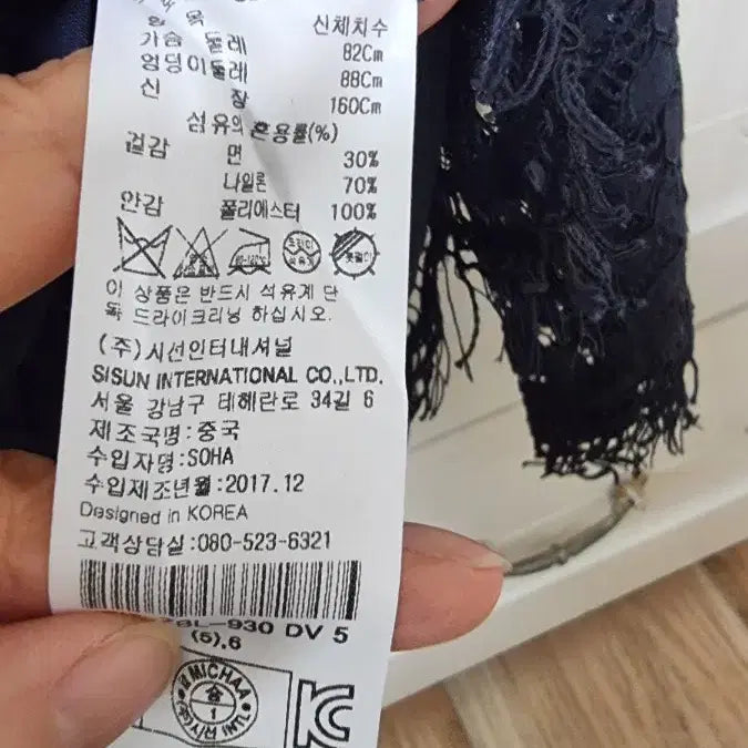 [BUNJANG] It MICHAA Lace Top and Skirt Set - Navy / 잇미샤 레이스 상의55/스커트 세트 네이비 66