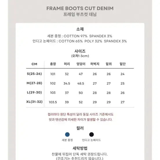 [SOLD OUT] 오케이플레이스 프레임 부츠컷 데님