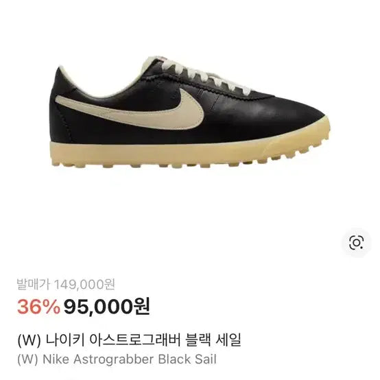 [SOLD OUT] 나이키 아스트로그래버