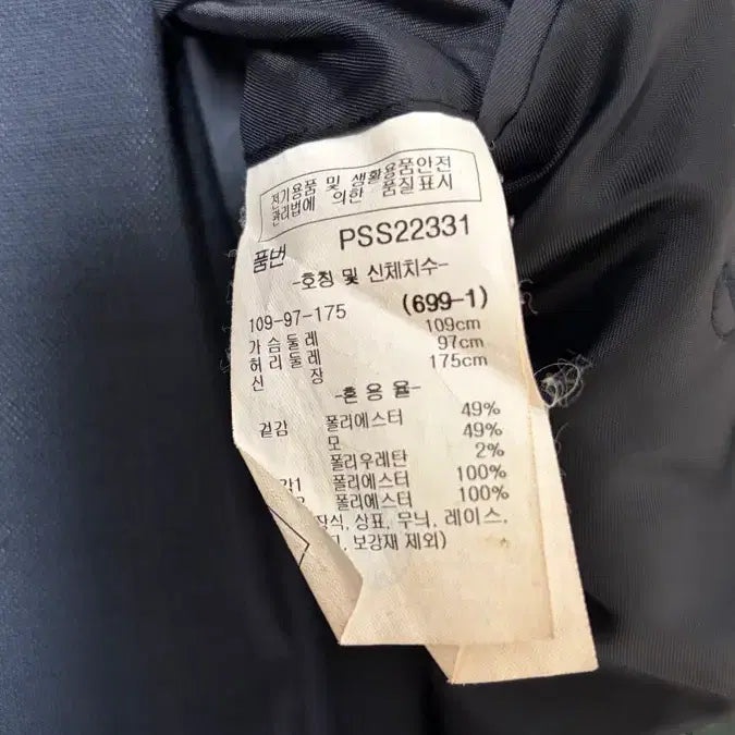 [SOLD OUT] 파크랜드 슬림핏 정장 셋업 네이비 110*34 판매