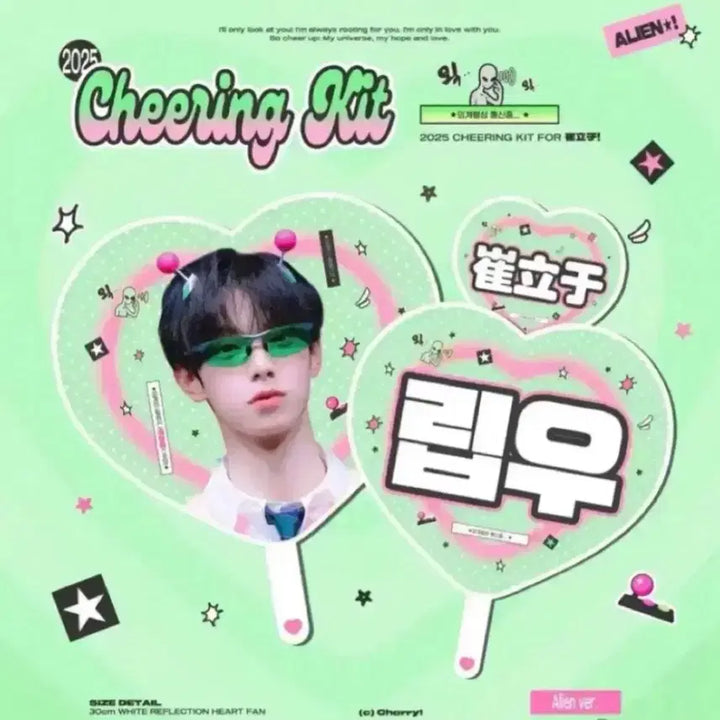 [BUNJANG] Choi Ripwoo Alien Uchiwa Fan / 최립우 립우 외계인 우치와 양도 원가 이하
