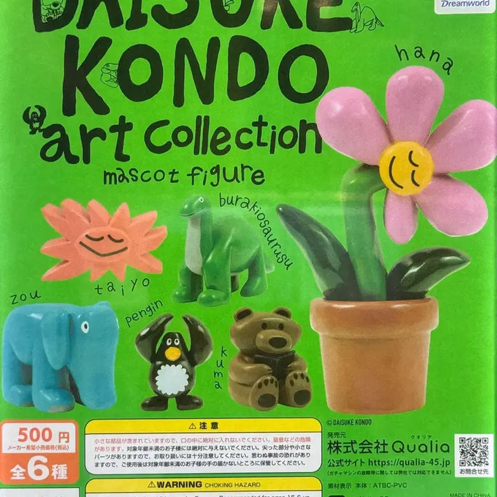 [SOLD OUT] 다이스케 콘도 아트 컬렉션 펭귄 가챠