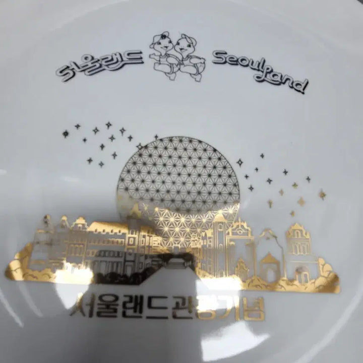 [BUNJANG] Seoul Land Commemorative Plate / 서울랜드 기념 접시 근대사