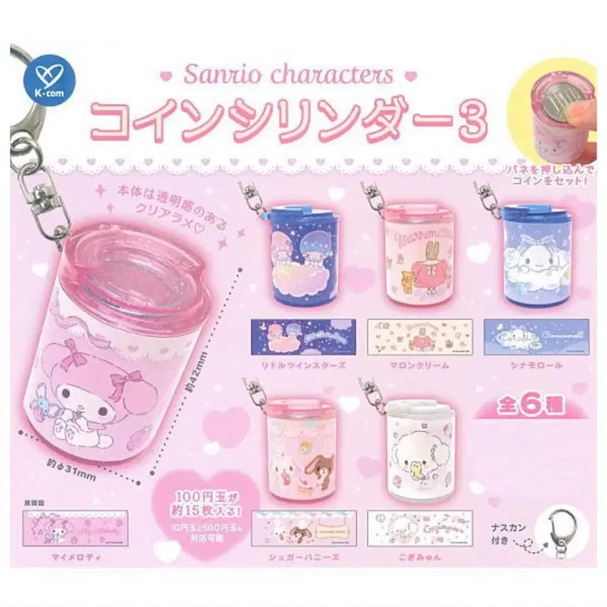 [BUNJANG] Sanrio Coin Case Holder Series 3 Capsule Toy / 산리오 동전 케이스 보관함 엔화 케이스 키링 3탄 가챠 캡슐토이