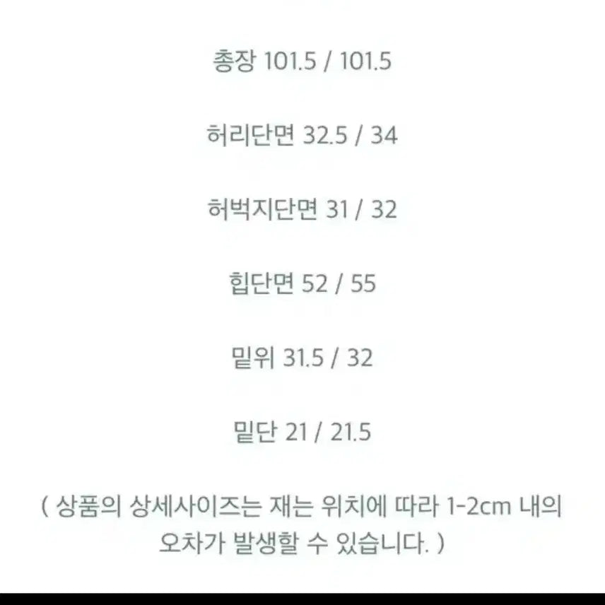 [BUNJANG] Mone Rivera Denim / 모네 mone 리베라 데님