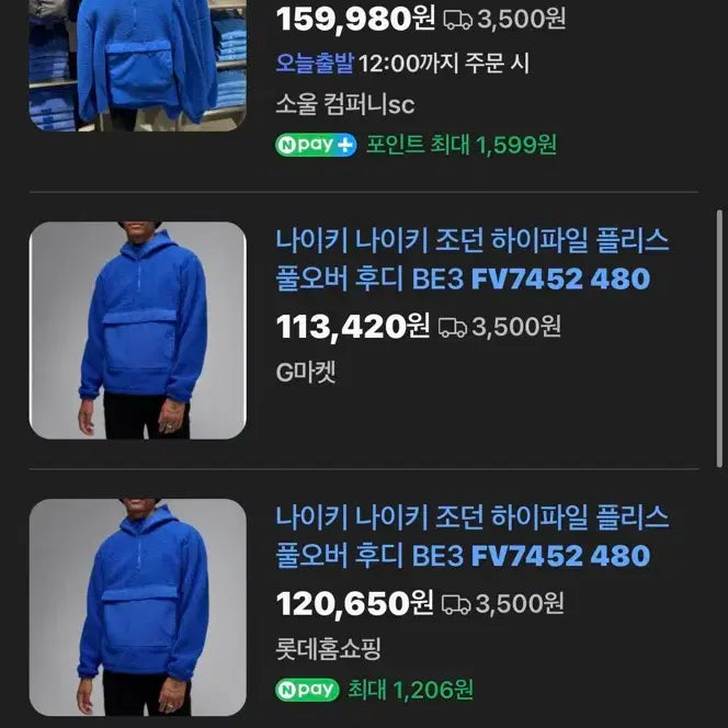 [BUNJANG] Nike Jordan High Pile Fleece Pullover Hoodie / 나이키 조던 하이파일 플리스 풀오버 후디 (새제품. XXL.115)