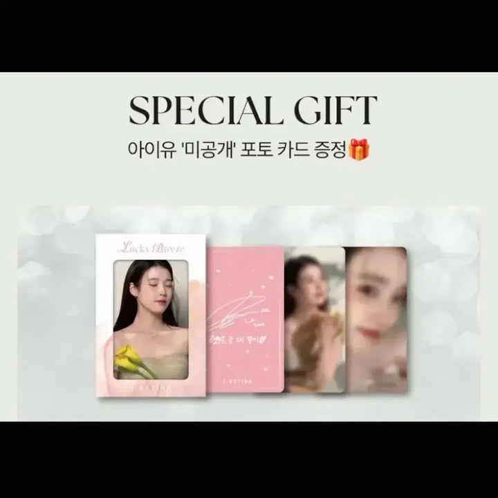 [BUNJANG] IU J.ESTINA Photocard Set / 아이유 제이에스티나 포토카드 포카 세트