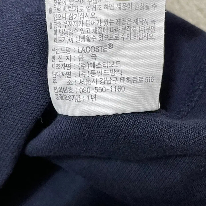 [BUNJANG] Lacoste Polo Shirt / M 라코스테 피케 카라 반팔티셔츠 0319