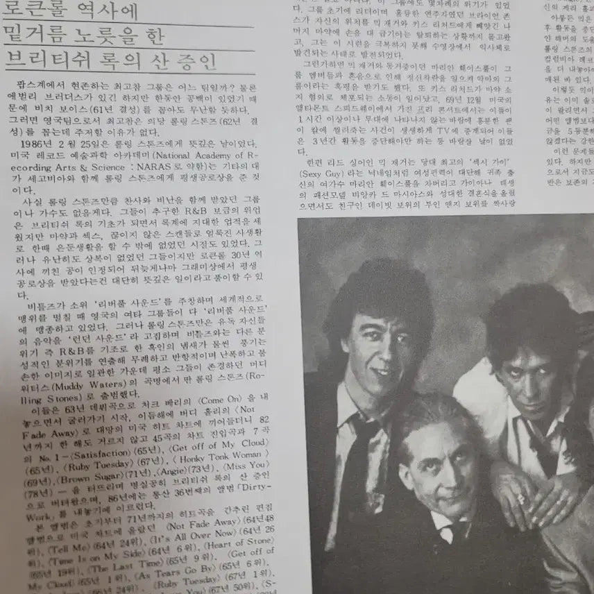 [BUNJANG] Rolling Stones Greatest Hits Vol.2 LP / 롤링 스톤즈 미사용 Greatest Hits Vol.2 LP