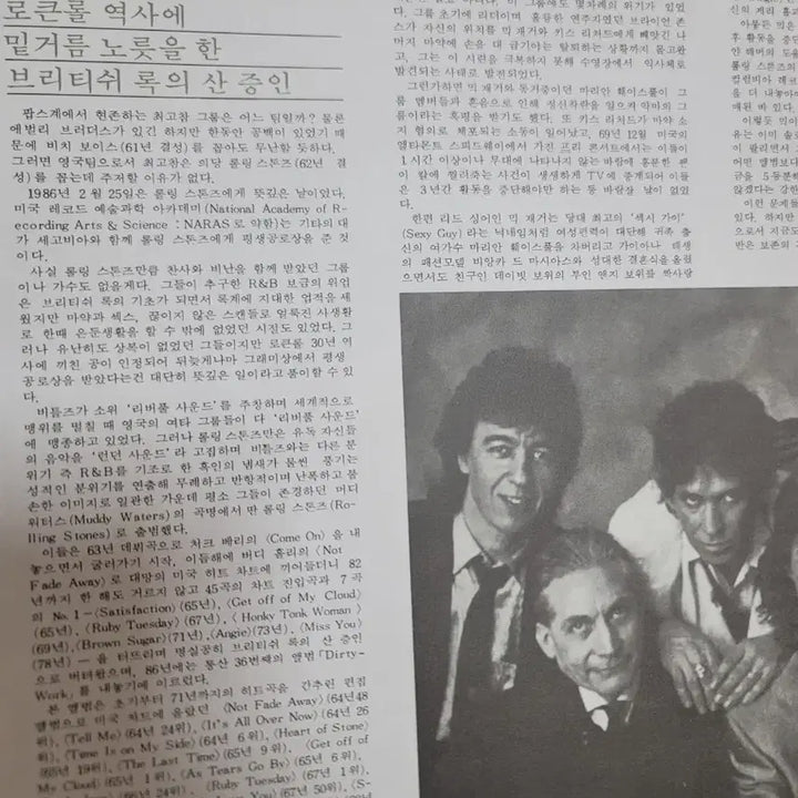 [BUNJANG] Rolling Stones Greatest Hits Vol.2 LP / 롤링 스톤즈 미사용 Greatest Hits Vol.2 LP