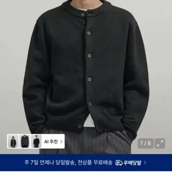 [BUNJANG] X Container Round Neck Cardigan Black / 엑스컨테이너 라운드넥 가디건 블랙