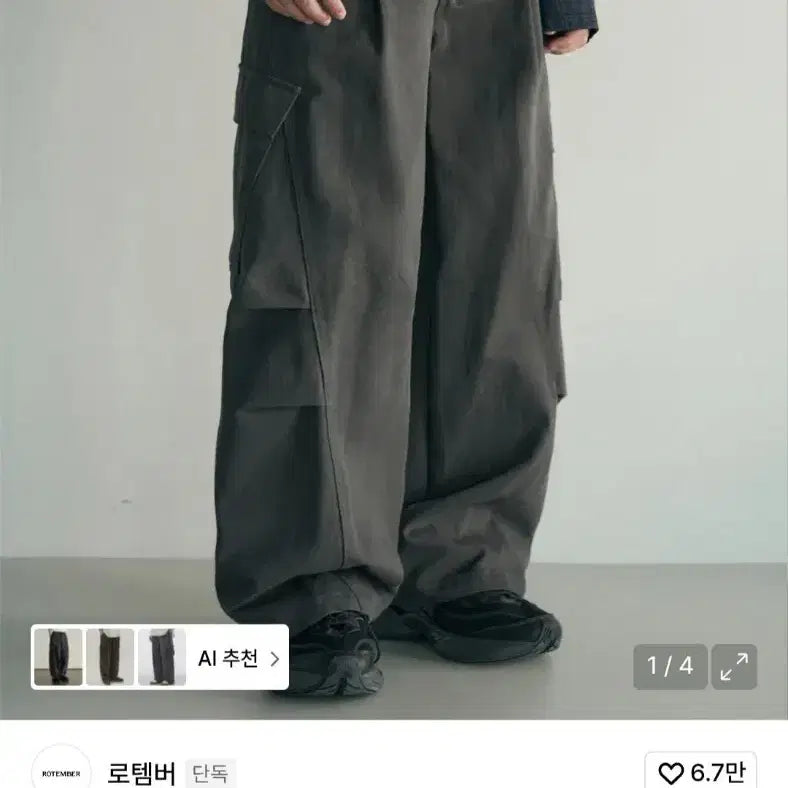 [BUNJANG] Panel Fleet Wide Cargo Pants [Charcoal] / 패널 플리트 와이드 카고 팬츠 [차콜]