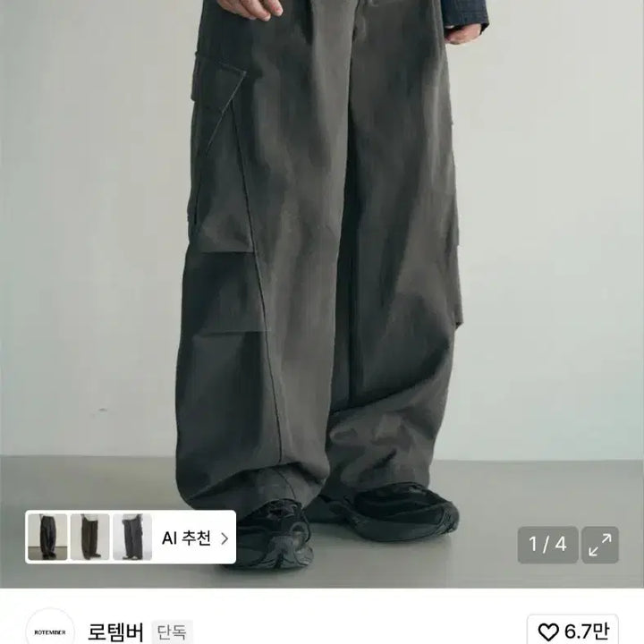 [BUNJANG] Panel Fleet Wide Cargo Pants [Charcoal] / 패널 플리트 와이드 카고 팬츠 [차콜]