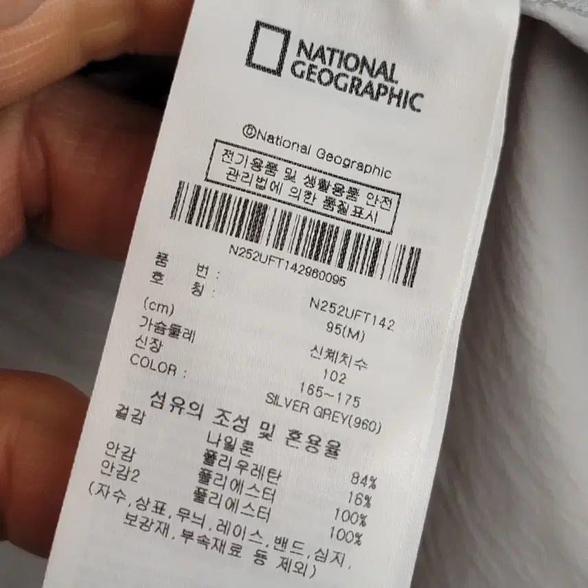 [SOLD OUT] [95/M] 내셔널지오그래픽 바람막이 자켓