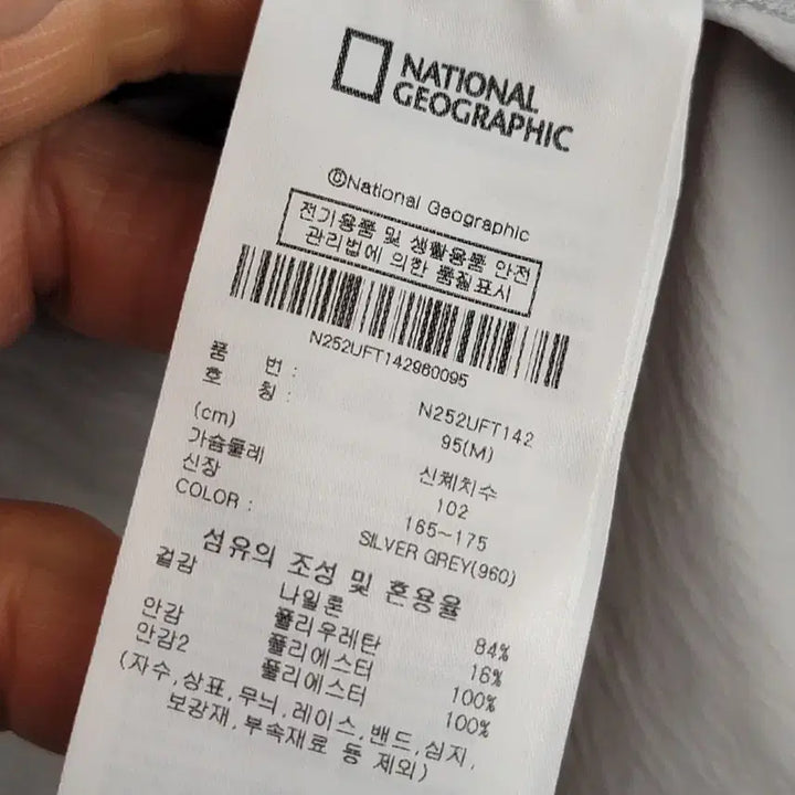 [SOLD OUT] [95/M] 내셔널지오그래픽 바람막이 자켓