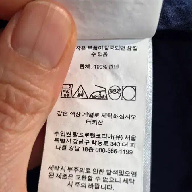 [SOLD OUT] 폴로 랄프로렌 네이비 린넨 셔츠