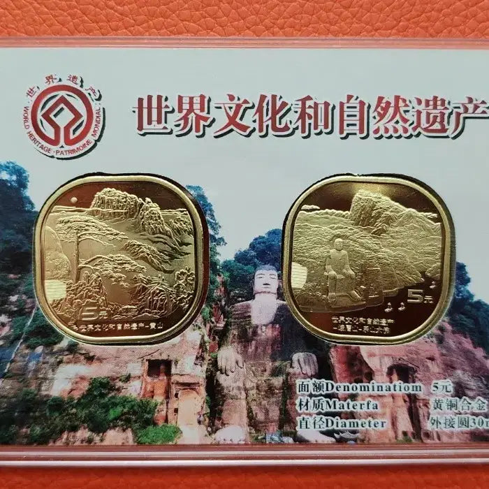 [BUNJANG] China World Cultural Heritage Commemorative Coin Set / 중국 세계문화유산 기념 주화 세트