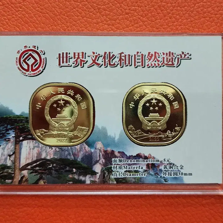 [BUNJANG] China World Cultural Heritage Commemorative Coin Set / 중국 세계문화유산 기념 주화 세트