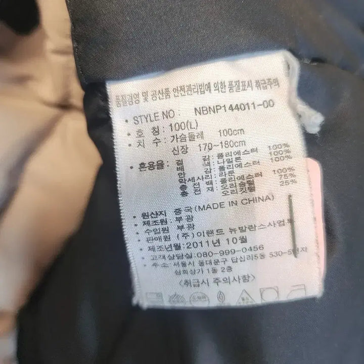 [BUNJANG] New Balance Duck Down Padded Jacket / [100] 뉴발란스 덕다운 패딩