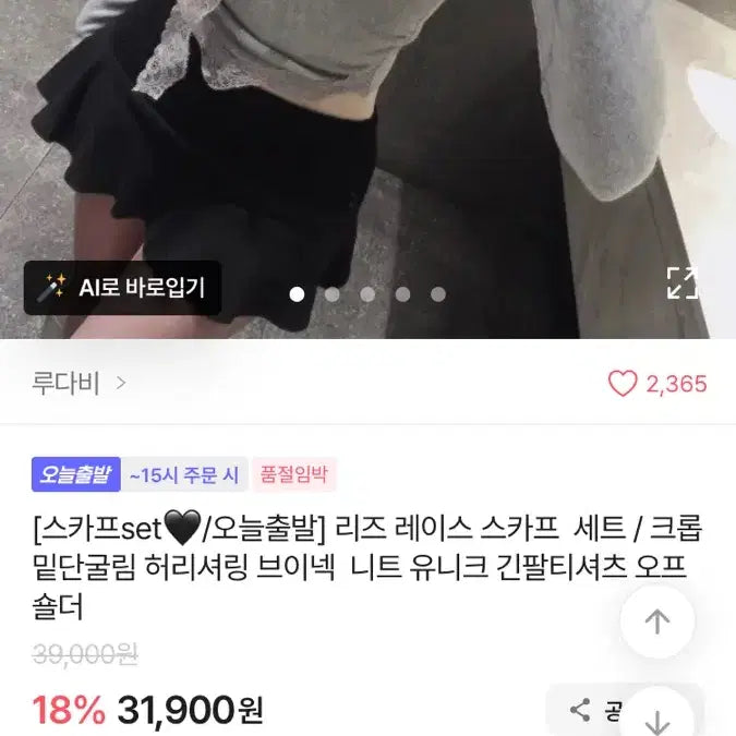 [BUNJANG] Ably Lee Lace Off-Shoulder Crop Top / 에이블리 리즈 레이스 오프숄더 크롭티