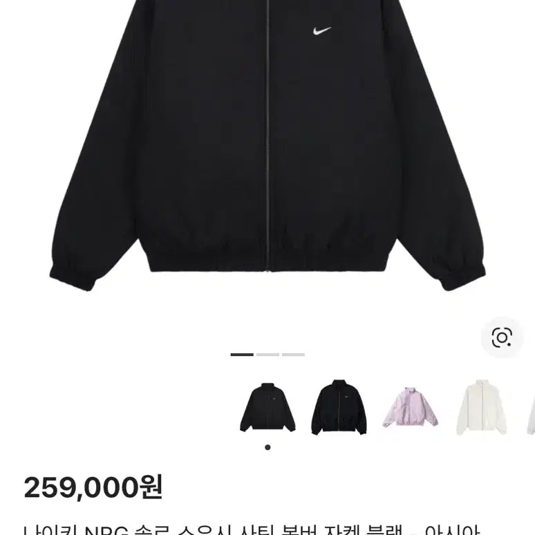 [BUNJANG] Nike NRG Swoosh Satin Bomber Jacket / 나이키 NRG 스우시 사틴 봄버 블랙 자켓
