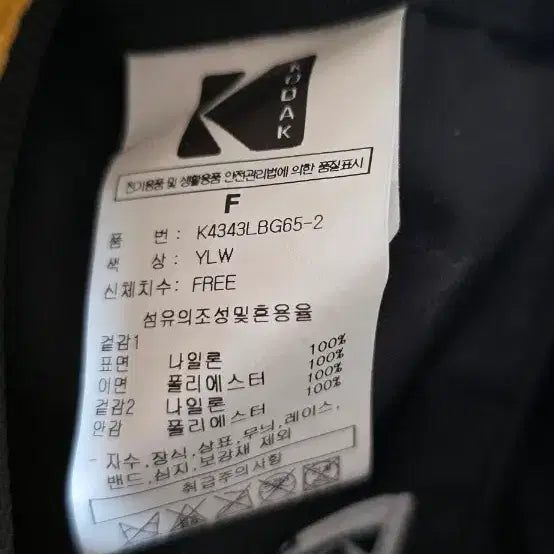 [SOLD OUT] 코닥 크로스백 가방