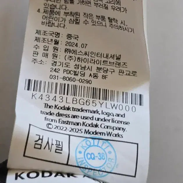 [SOLD OUT] 코닥 크로스백 가방