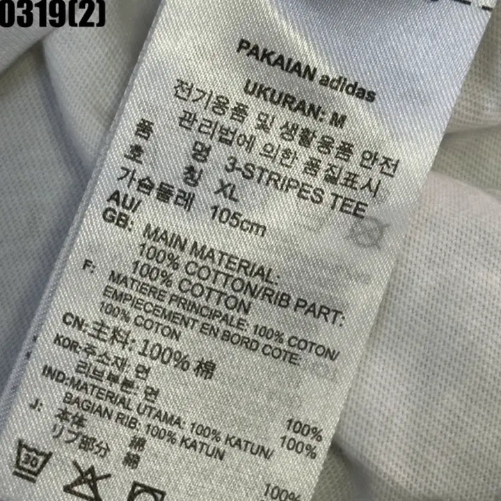 [SOLD OUT] 아디다스 반팔