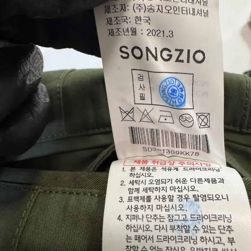 [BUNJANG] Songzio Homme Khaki Jogger Pants (Size 46) / 송지오 옴므 카키 조거 팬츠(46사이즈)