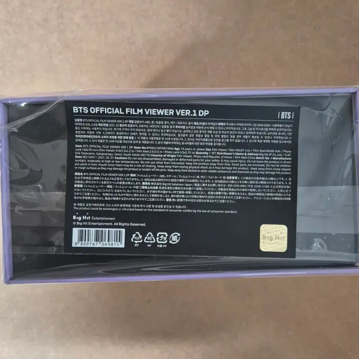 [BUNJANG] BTS Official Film Viewer Ver. 1 DP / (미개봉)BTS Official Film Viewer Ver.1 DP