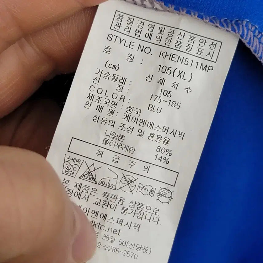 [BUNJANG] Kappa Woven Training Zip-up Jersey / [100/L] 카파 우븐 트레이닝 집업 져지
