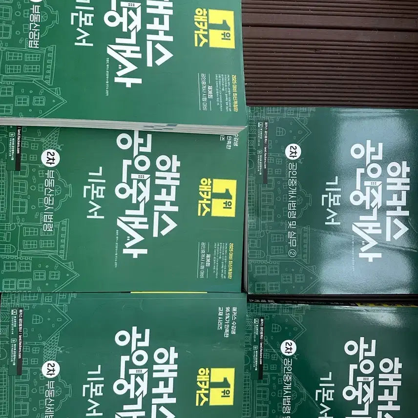 [SOLD OUT] 2025해커스 공인중개사 2차 기본서