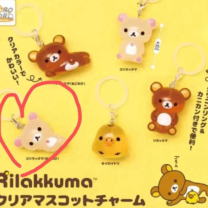 [BUNJANG] Rilakkuma Mascot Charm Mejirushi / (미개봉) 리락쿠마 마스코트 참 메지루시 누운코리락