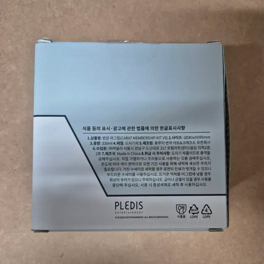 [BUNJANG] Seventeen GAM3 BO1 Heat-Changing Mug (Membership Kit) / (미개봉)세븐틴 GAM3 BO1 변온 머그컵(멤버쉽키트)