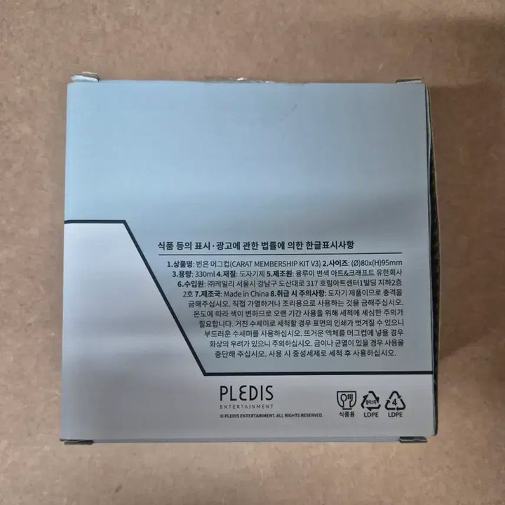 [BUNJANG] Seventeen GAM3 BO1 Heat-Changing Mug (Membership Kit) / (미개봉)세븐틴 GAM3 BO1 변온 머그컵(멤버쉽키트)