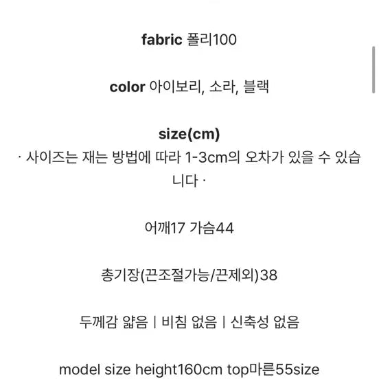 [BUNJANG] Minuet Mela Lounge Ivory Tank Top / 미뉴에트 멜라운지 나시 - 아이보리