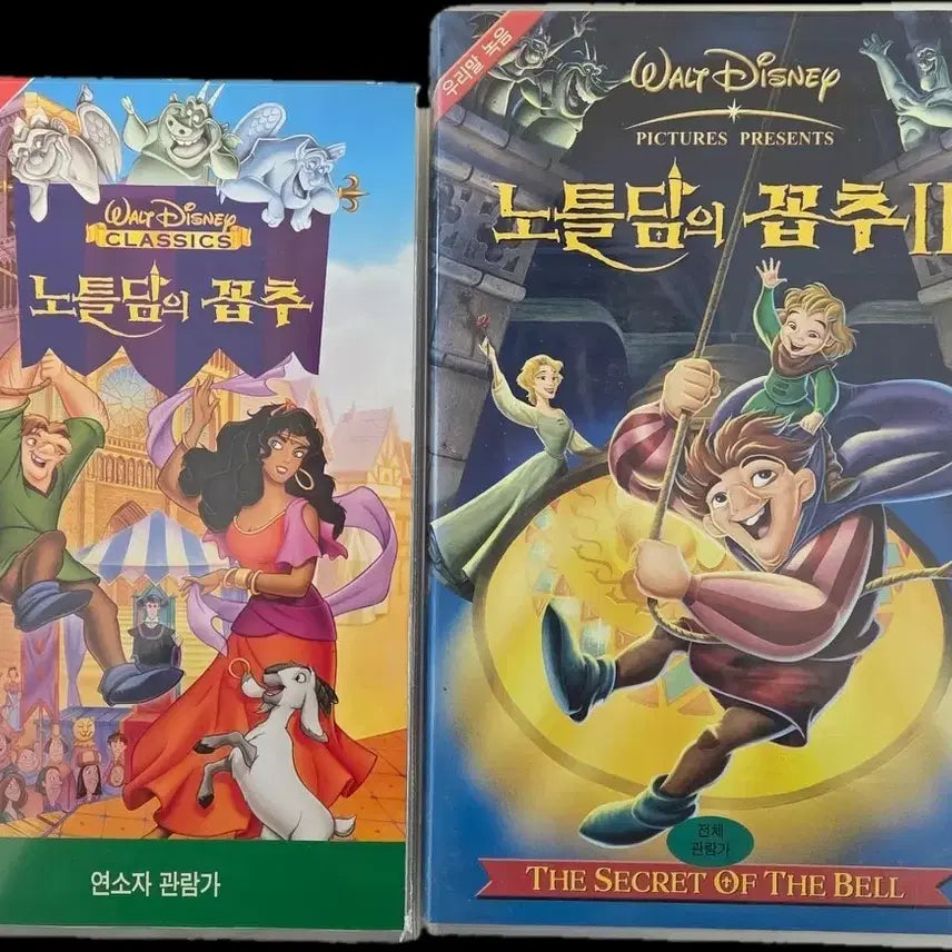 [BUNJANG] 디즈니 노틀담의 꼽추 VHS (1, 2편) / 디즈니 노틀담의 꼽추 VHS (1, 2편)