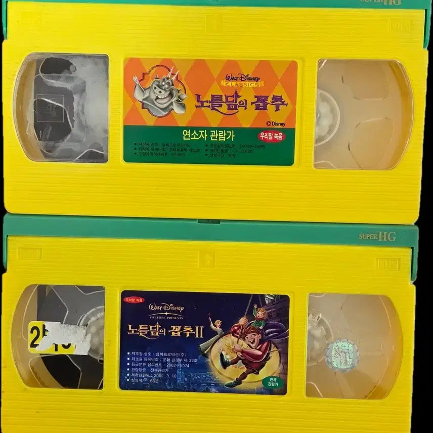 [BUNJANG] 디즈니 노틀담의 꼽추 VHS (1, 2편) / 디즈니 노틀담의 꼽추 VHS (1, 2편)