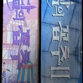 [BUNJANG] 디즈니 노틀담의 꼽추 VHS (1, 2편) / 디즈니 노틀담의 꼽추 VHS (1, 2편)
