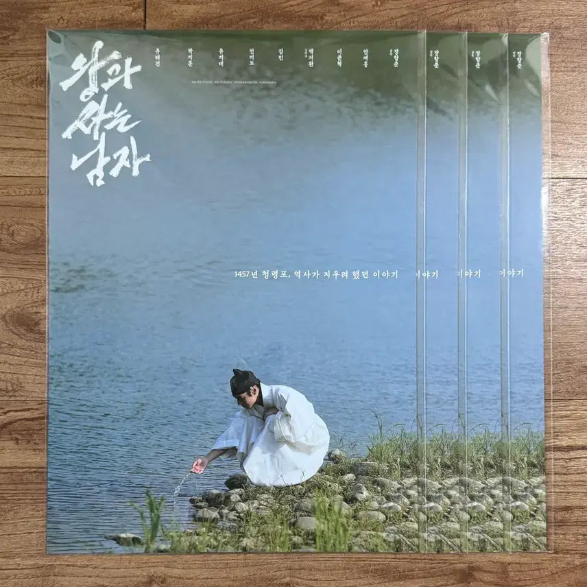 [BUNJANG] Man Who Lives with the King Week 7 Poster / [최상품] 왕과 사는 남자 오리지널 티켓+강가 포스터