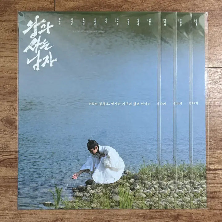 [BUNJANG] Man Who Lives with the King Week 7 Poster / [최상품] 왕과 사는 남자 오리지널 티켓+강가 포스터