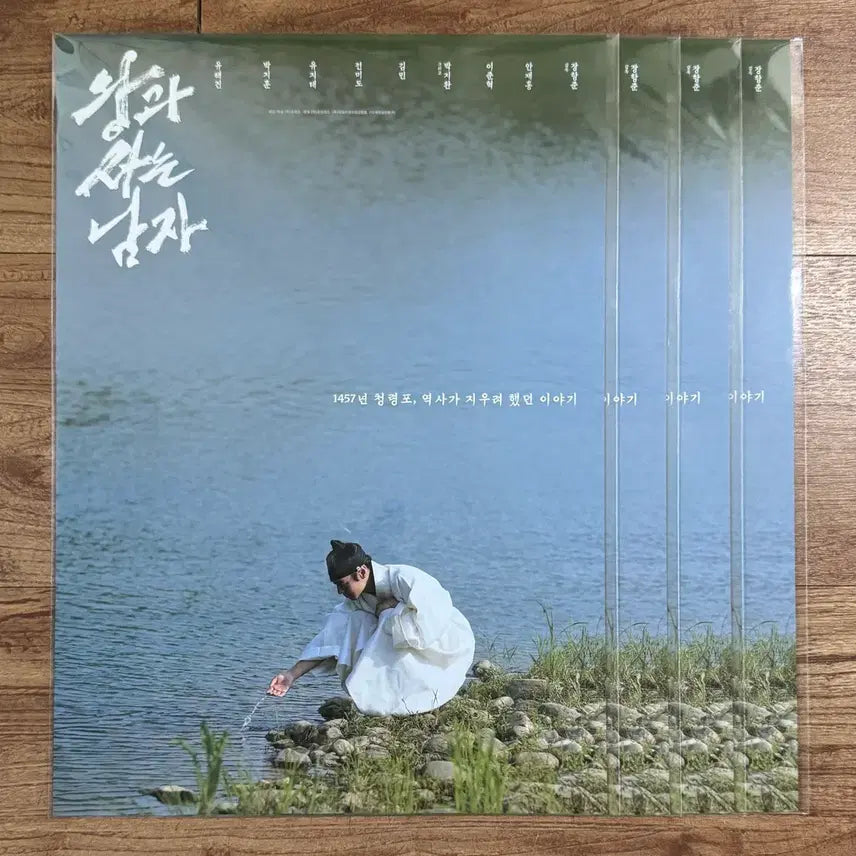 [BUNJANG] Man Who Lives with the King Week 7 Poster / [최상품] 왕과 사는 남자 오리지널 티켓+강가 포스터