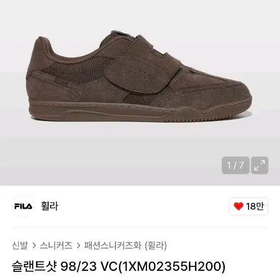[BUNJANG] Fila Slant Shot Brown Sneakers / 휠라 슬랜트샷 브라운 250