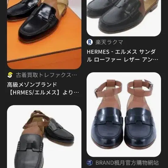 [BUNJANG] Hermès Sandals Loafers Black/Brown 36 Full Set / 정품) 에르메스 샌들 로퍼 슈즈 블랙/브라운 36 박스풀세트