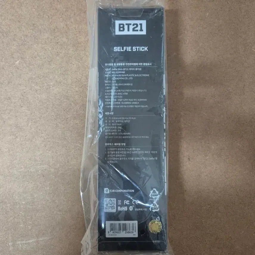[BUNJANG] BT21 Koya Selfie Stick (Sealed) / (미개봉)BT21 코야 셀카봉 미개봉 새상품